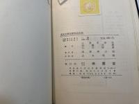 英米文学作家作品年表