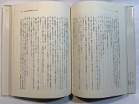 家族史研究 2　特集：日本古代家族と女性