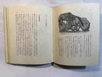 もう一つのシルクロード　草原民族の興亡と遺産