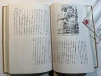 交換のはたらき 1　　物質文明・経済・資本主義15-18世紀 2-1