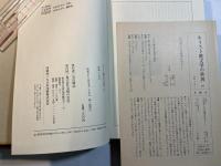 キリスト教文学の世界１０　クローニン　（美の十字架）