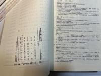象徴的支配の社会学 ブルデューの認識と実践