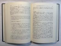 人間と言葉　勇康雄先生喜寿記念