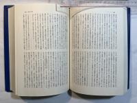おくのほそ道　―解釈と研究―