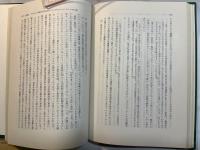 プラトンの数理哲学　（阪南大学翻訳叢書 1）