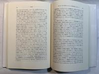 意味と人間知性の民俗認知経済学「トランス・サイエンス時代」への教訓を求めて