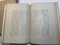古典感覚　坂ノ上言夫讀物集
