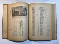 北方農村の林業