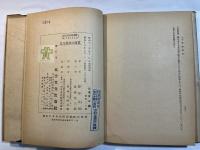 北方農村の林業