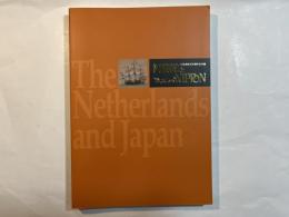 阿蘭陀とNippon : 日蘭通商400周年記念展 （図録）