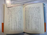 南極外史