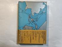 南極航海記