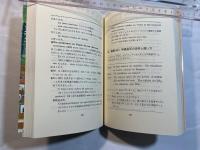 入門やさしいポルトガル語　（ブラジル語）