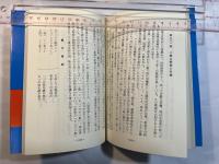 八重山の歴史と民話
