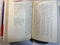 南島の古歌謡　新民俗文化叢書2