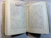 民衆生活の日本史・火