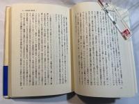 昔話と人格発達　　＜コード分析試論＞