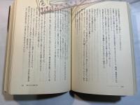 ハワイ移民　修羅の旅路