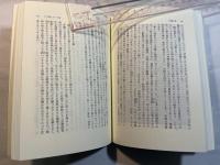 桜井徳太郎民俗探訪2　日本列島・南への旅