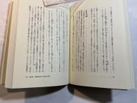 修験道とキリシタン (民俗宗教シリーズ)
