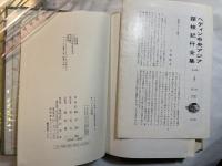 チベットの冒険　ヘディン中央アジア探検紀行全集3