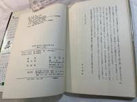 プラサとアミーゴのメキシコ　　―高原の人と風土ー　＜リージョナル・ブックス13＞