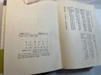 人類学のすすめ　　＜学問のすすめ23＞