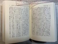 桜井徳太郎民俗探訪４　　現代民俗学の冒険