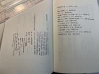 桜井徳太郎民俗探訪４　　現代民俗学の冒険