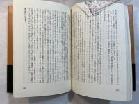 ジャワ原人200年の旅 　 ピテカントロプスをめぐる人びとの物語