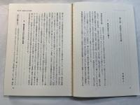 民俗学を学ぶ人のために