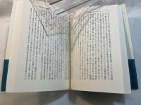 ライフ・ヒストリーを学ぶ人のために