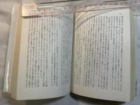 女として人類学者として　　　マーガレット・ミード自伝