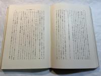 人類と文明　(UP選書)