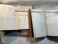 八木重吉詩集　上下巻（2冊揃い）