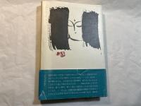 昔話の時代