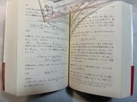 作用素環の数理   ノイマン・コレクション (ちくま学芸文庫 フ 29-6 )