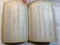 カラクテール　当世風俗誌 （上）　 ＜岩波文庫＞