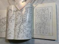瞽女物語　斎藤真一の世界　(講談社文庫)