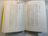 猿の生肝 　 土佐の昔話