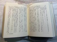 説話の講座 第4巻 (説話集の世界 1 古代)