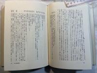 説話の講座 第5巻 (説話集の世界 2 中世)