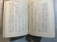王権・山人・神女の古代論