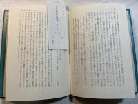 古代物語の構造  <有精堂選書>