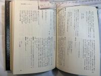いえろうあんちごうね　菅孝行作品集