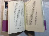 生命を燃やしております　　＜献呈署名入り＞