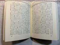 リン家の人々　台湾農村の家庭生活