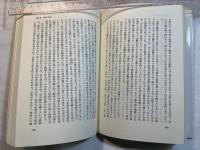 病気と治療の文化人類学