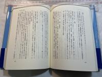 碧空を往く 　 一海軍飛行下士官の戦中日誌