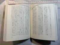 癒しの歴史人類学 　ハーブと水のシンボリズムへ